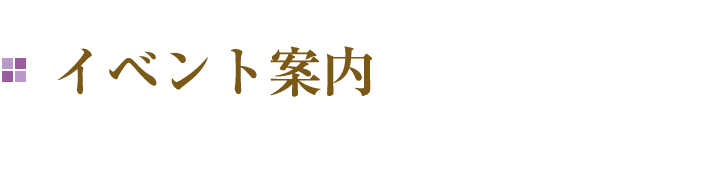 大阪　着付け教室大賓社のイベント案内